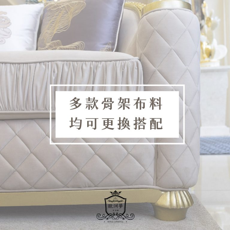 歐洲夢生活館 歐式古典沙發 白紐倫堡