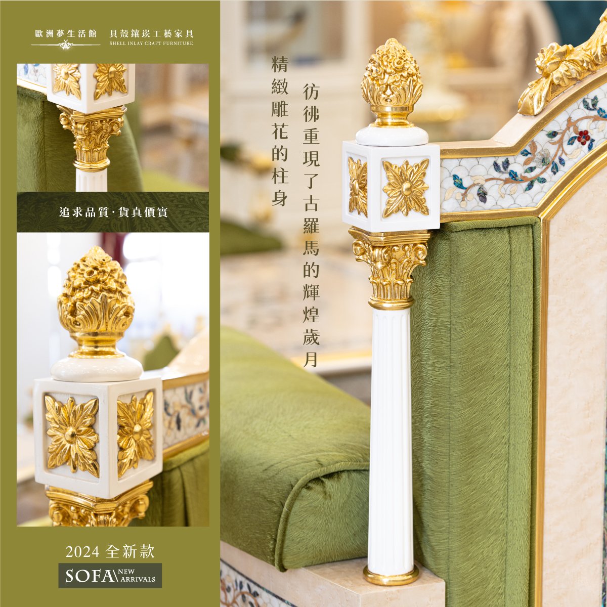 牛油果綠沙發