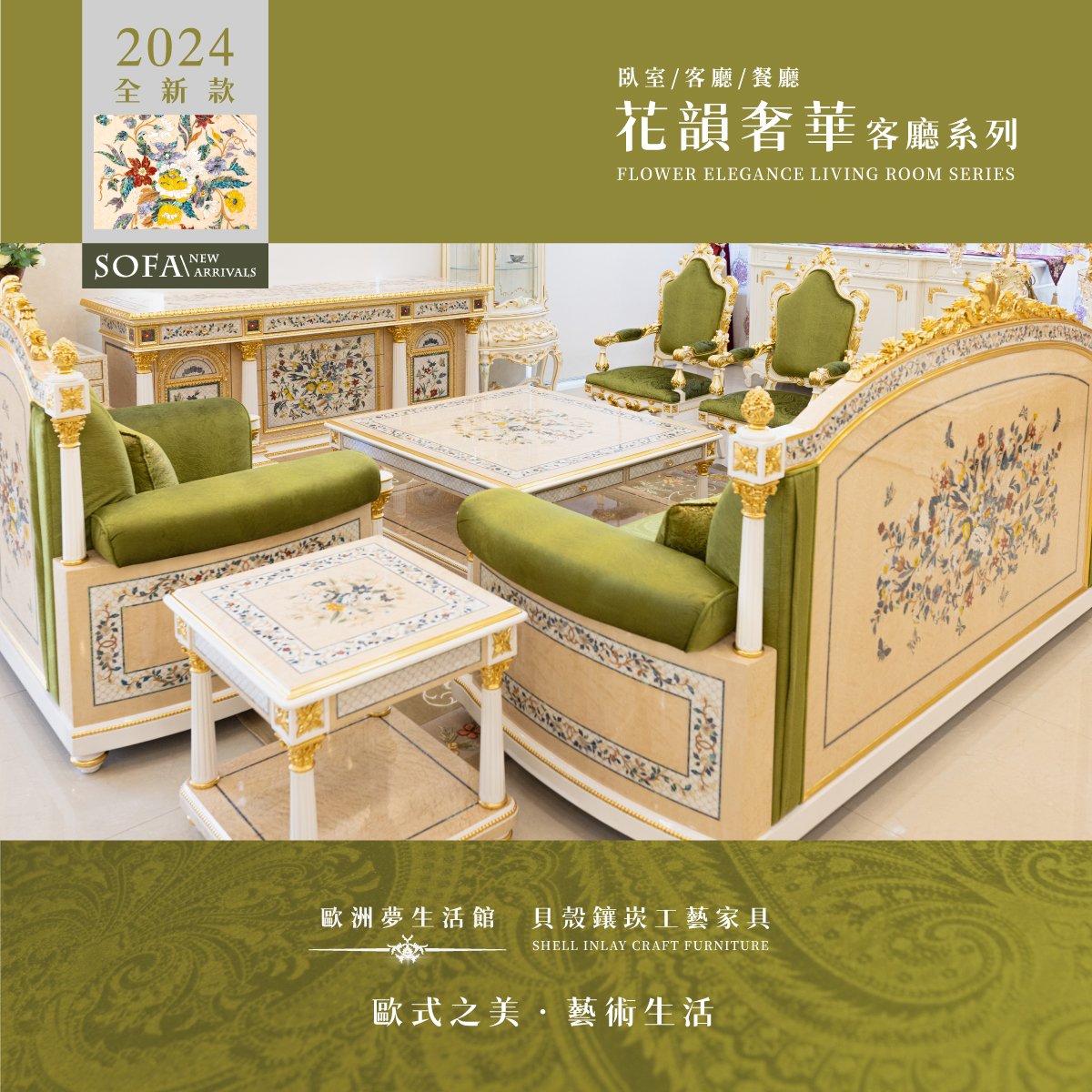 牛油果綠沙發