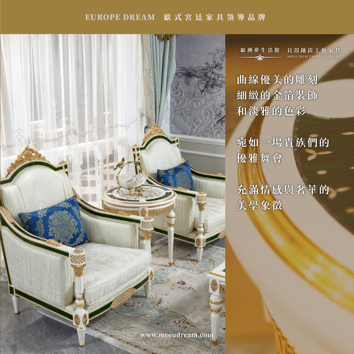 洛可可樂章茶几