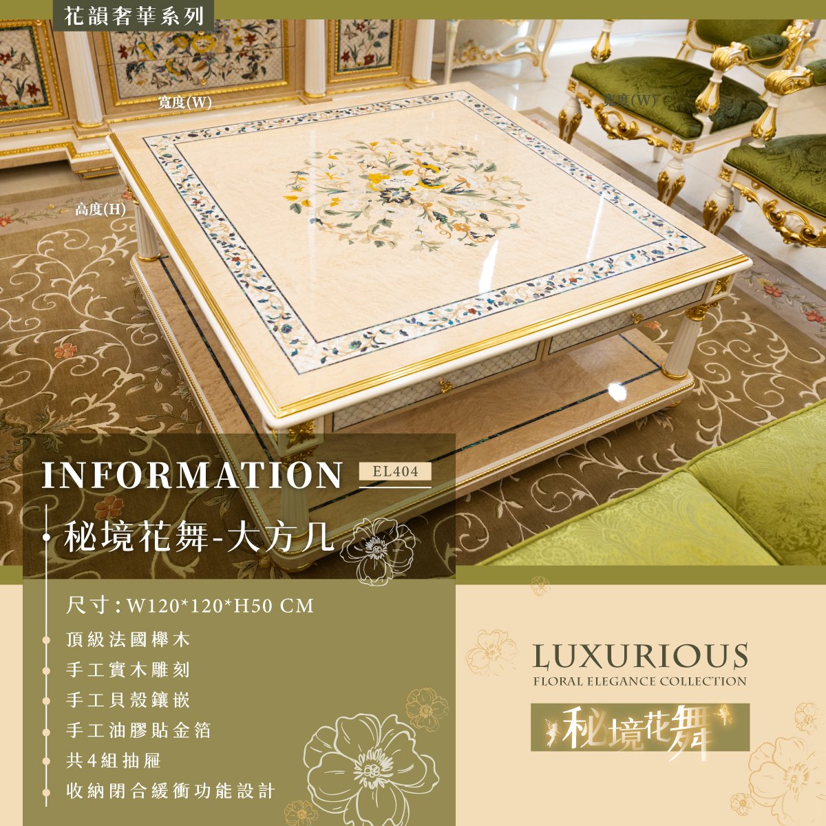 秘境花舞萬用櫃