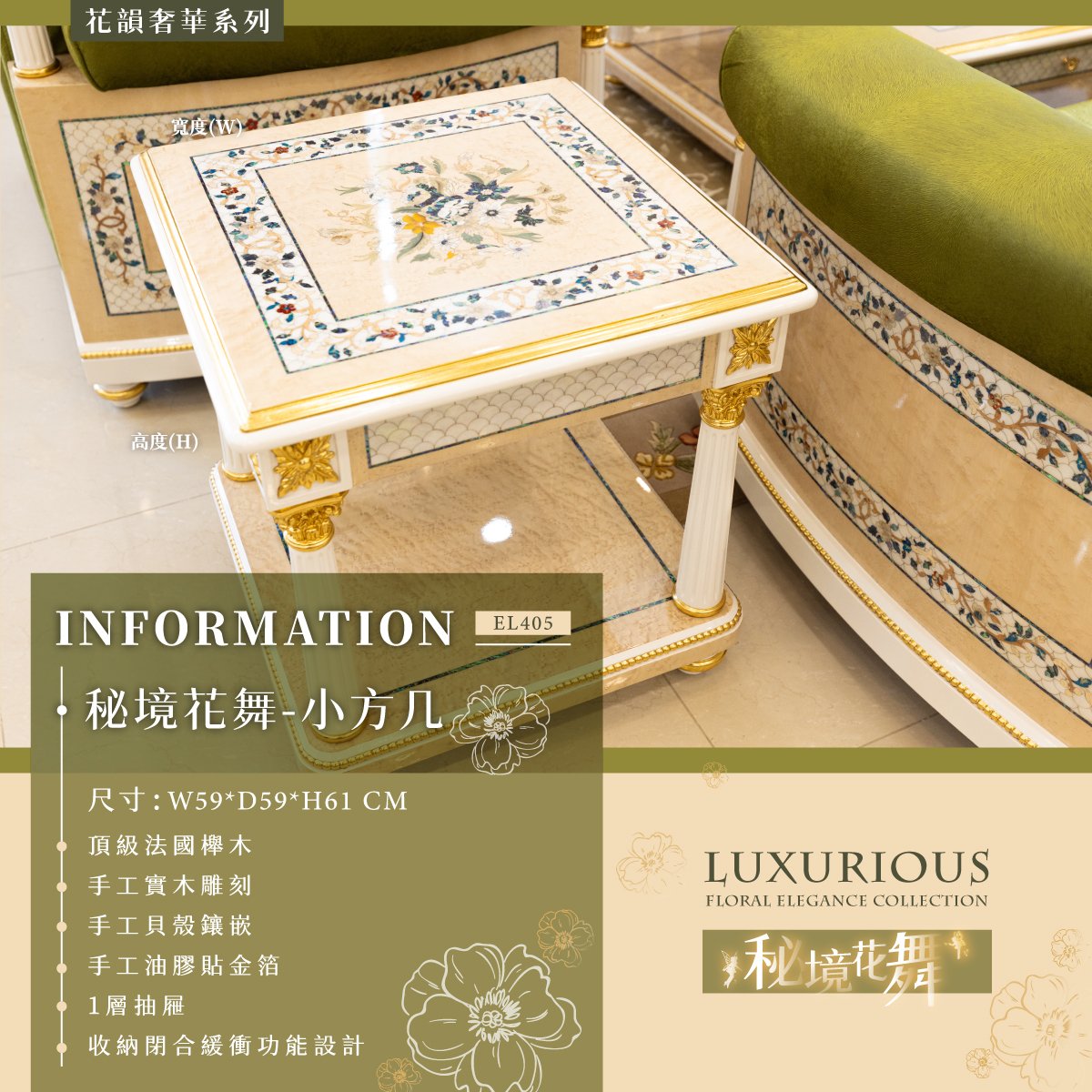 秘境花舞萬用櫃