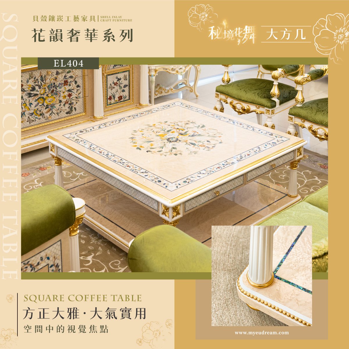 秘境花舞萬用櫃