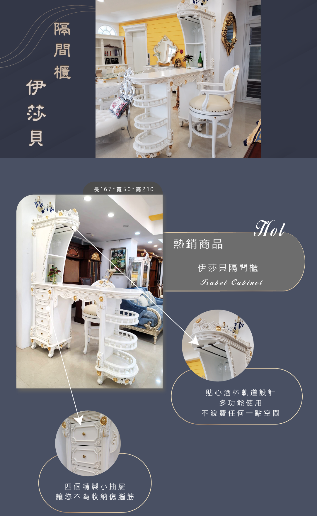 歐洲夢生活館 新古典 伊莎貝萬用櫃