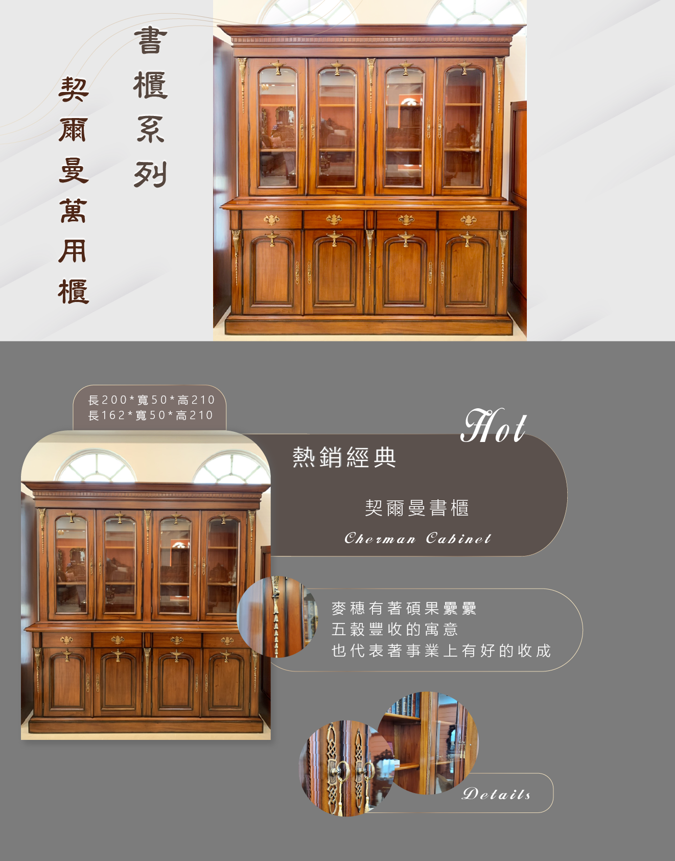 歐洲夢生活館 歐洲經典原木 亞歷山大與契爾曼書櫃組