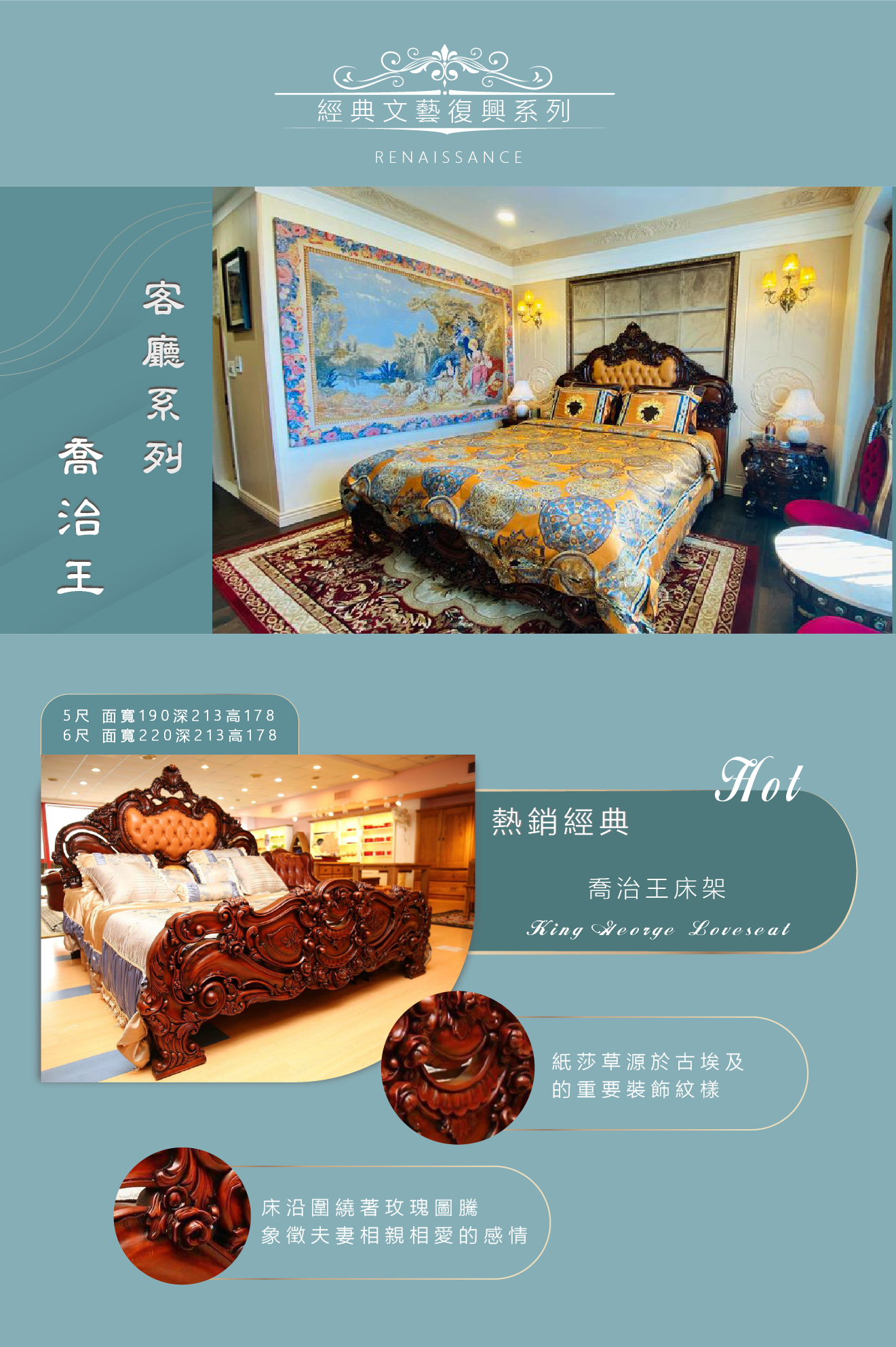 歐洲夢生活館 歐洲經典原木 喬治王與瑪麗皇后床組