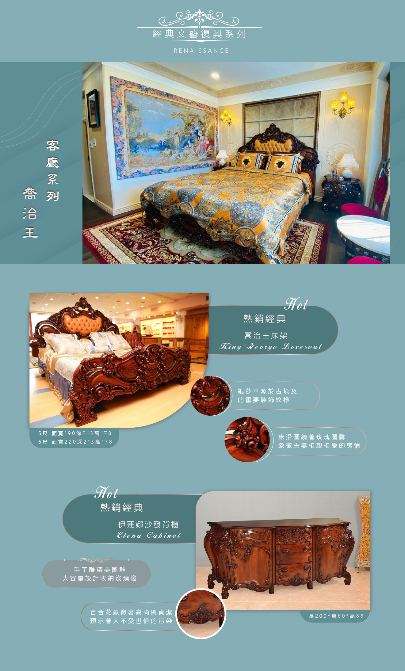 歐洲夢生活館 歐洲經典原木 喬治王與瑪麗皇后床組