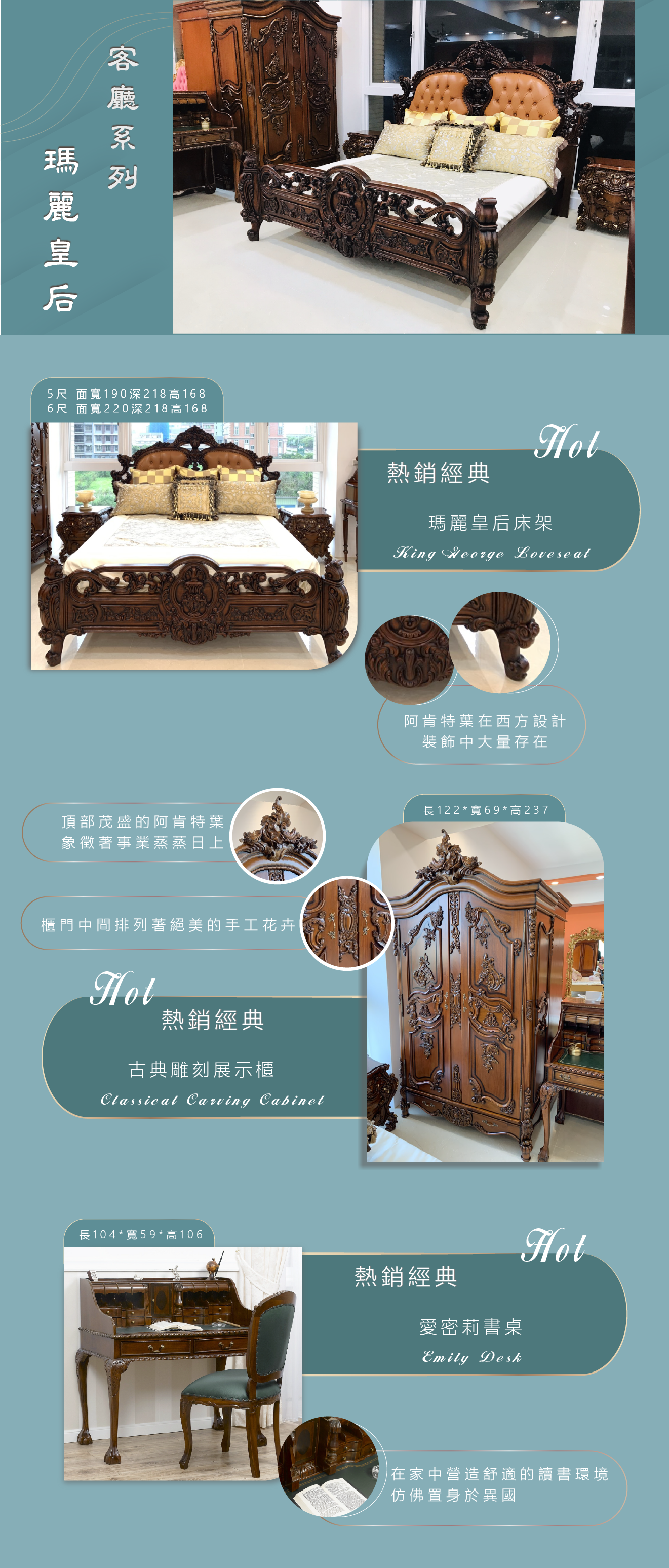 歐洲夢生活館 歐洲經典原木 喬治王與瑪麗皇后床組