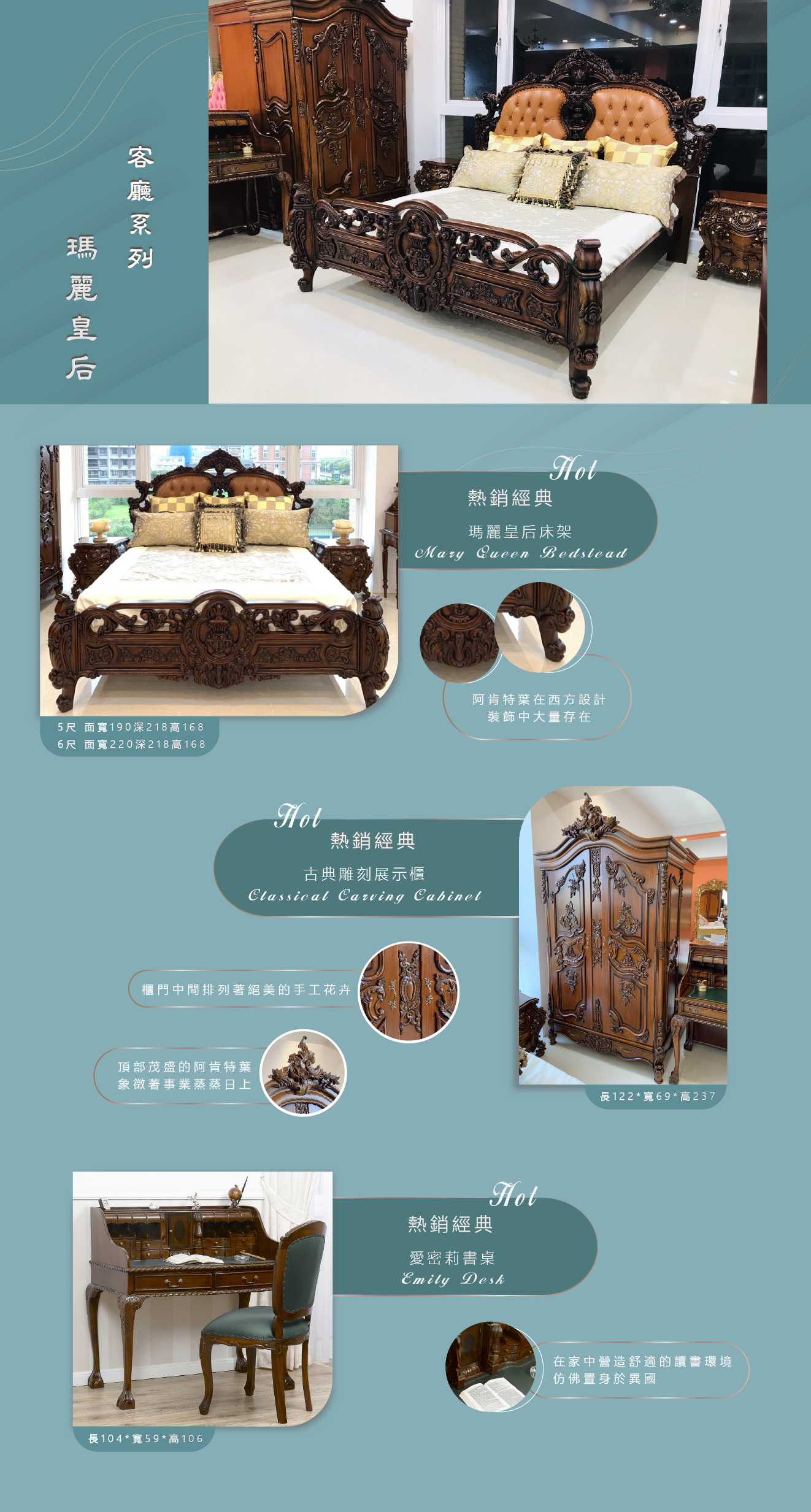 歐洲夢生活館 歐洲經典原木 喬治王與瑪麗皇后床組