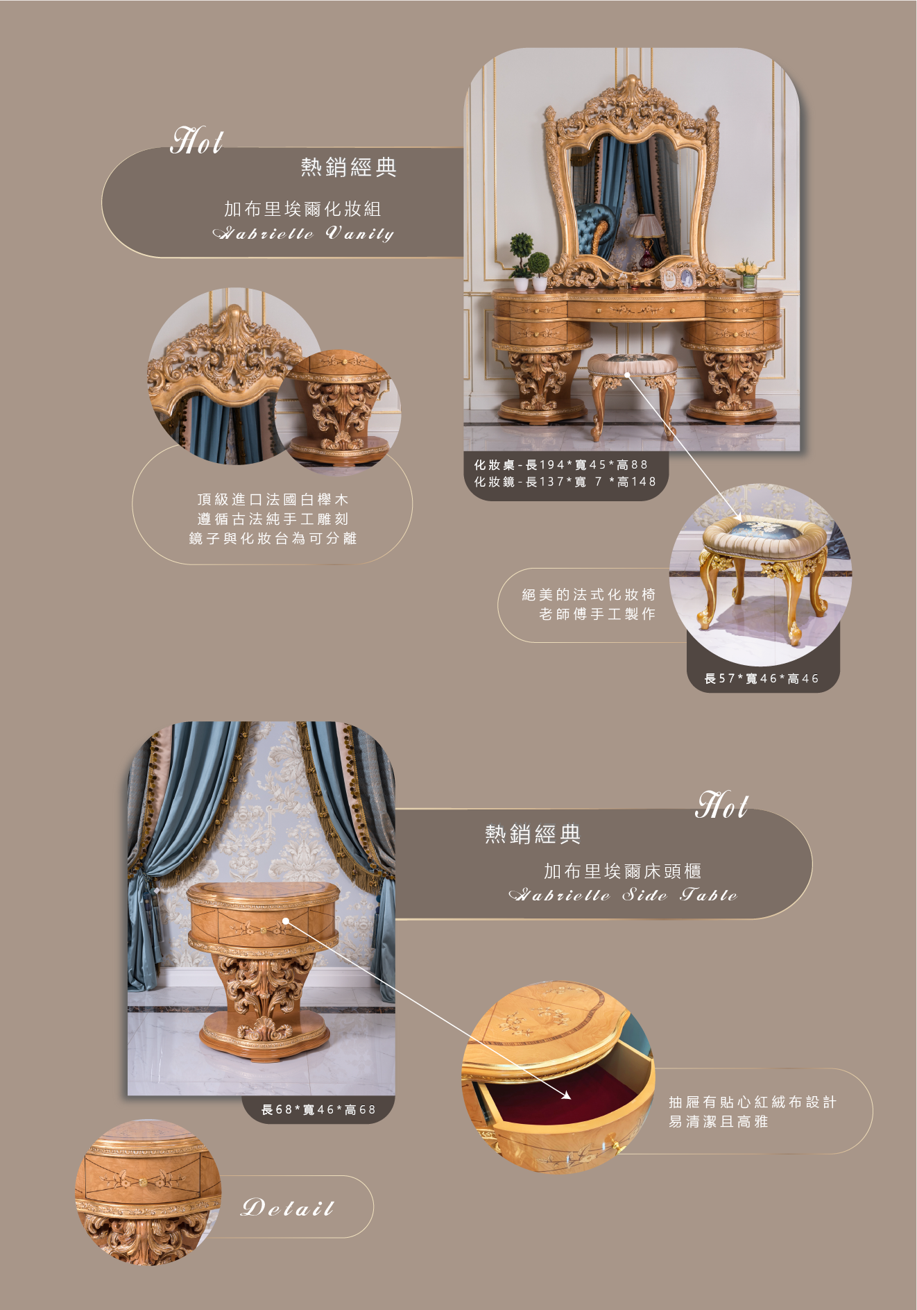 歐洲夢生活館 奢華法式宮廷 加布里埃爾與露希兒床組