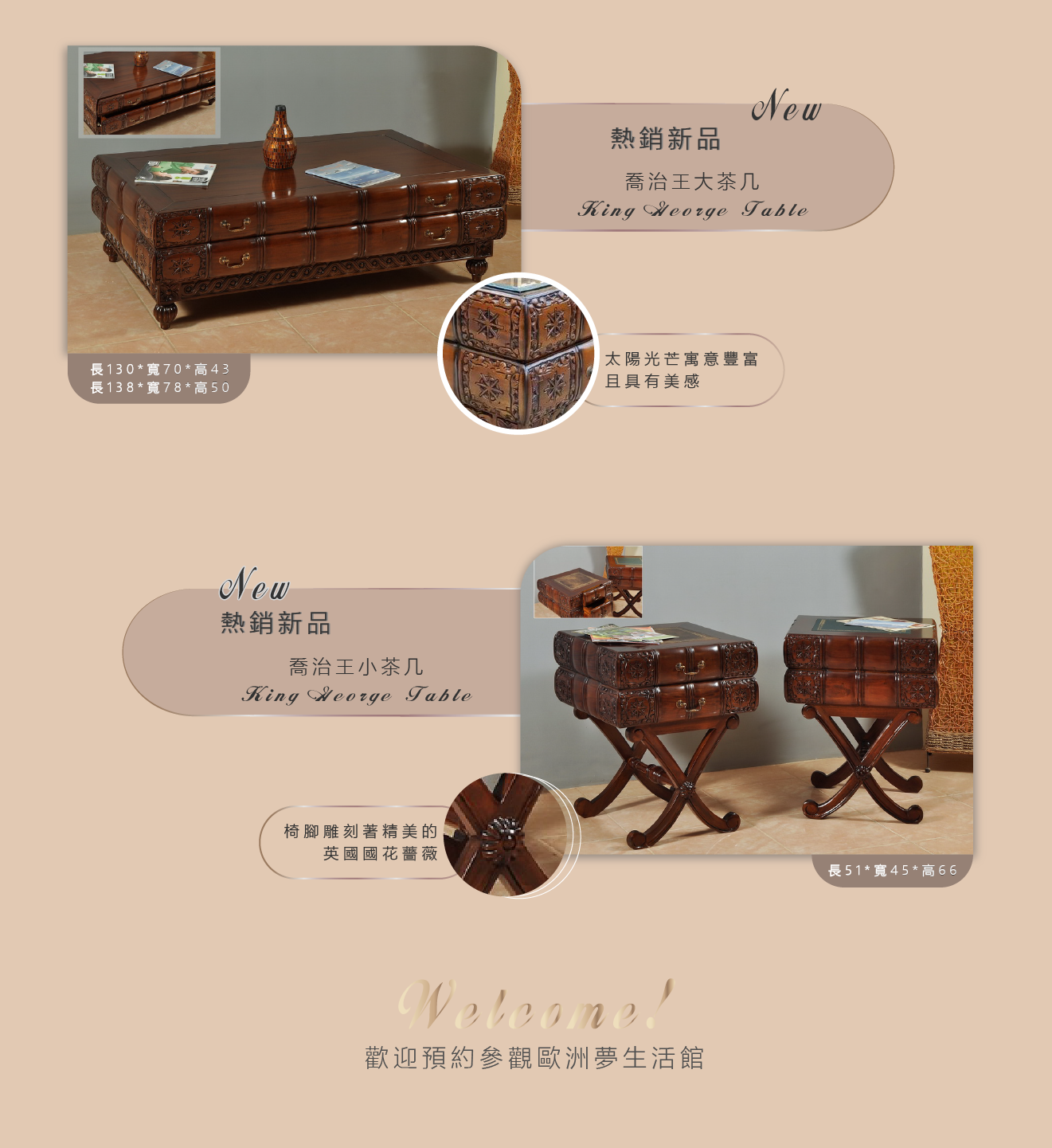 歐洲夢生活館 歐洲經典原木 喬治王沙發組