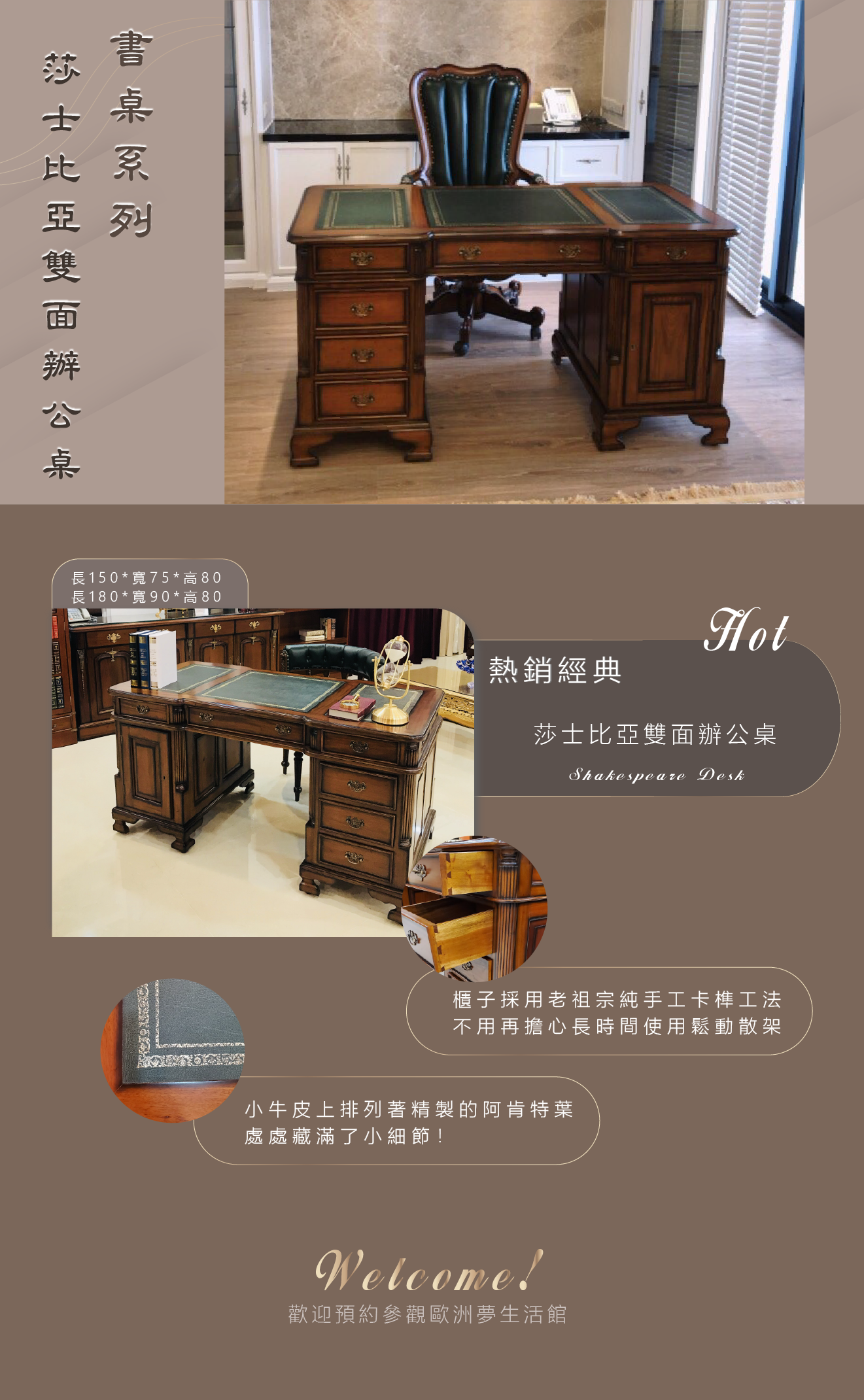 歐洲夢生活館 歐洲經典原木 堅毅桌與莎士比亞書桌組