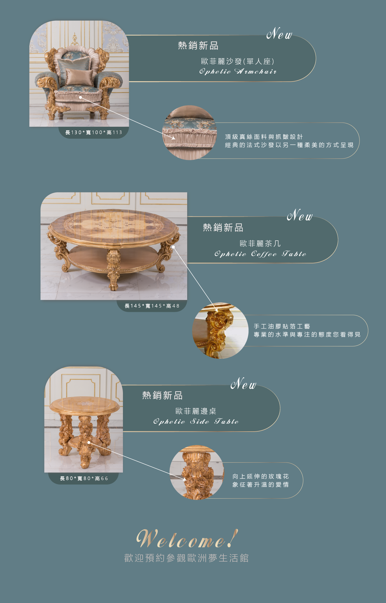 歐洲夢生活館 奢華法式宮廷 歐菲麗沙發組