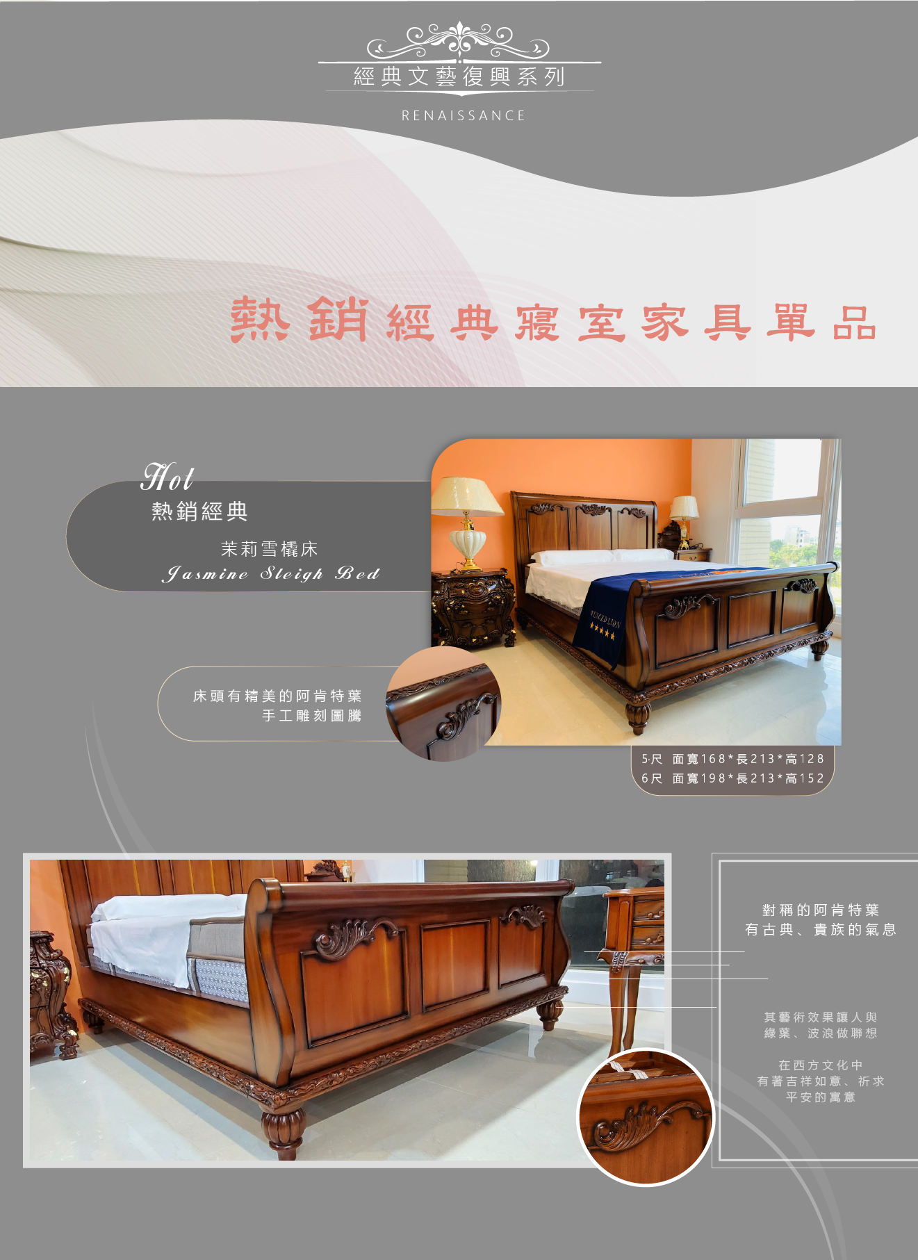 歐洲夢生活館 歐洲經典原木 熱銷單品