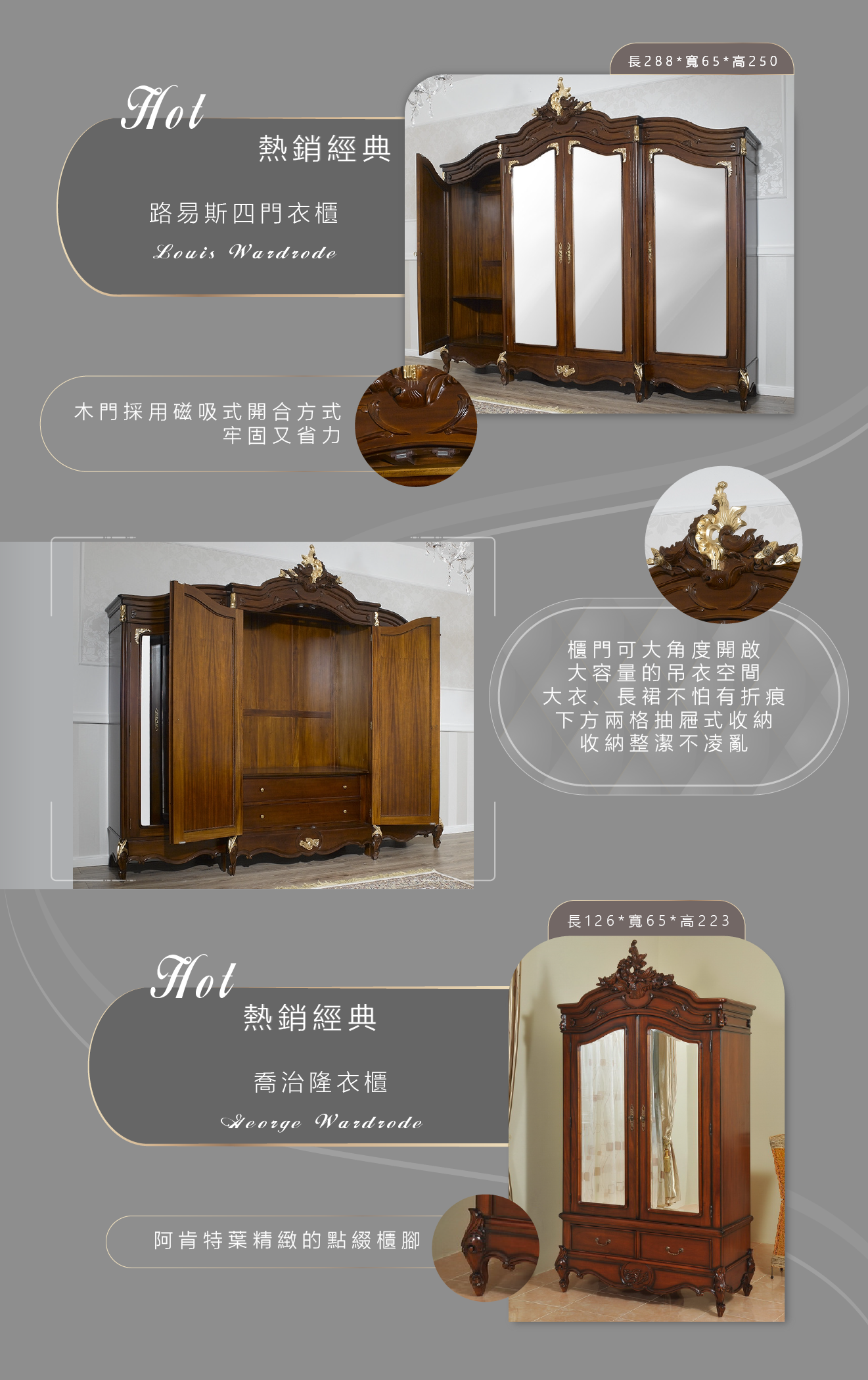 歐洲夢生活館 歐洲經典原木 熱銷單品
