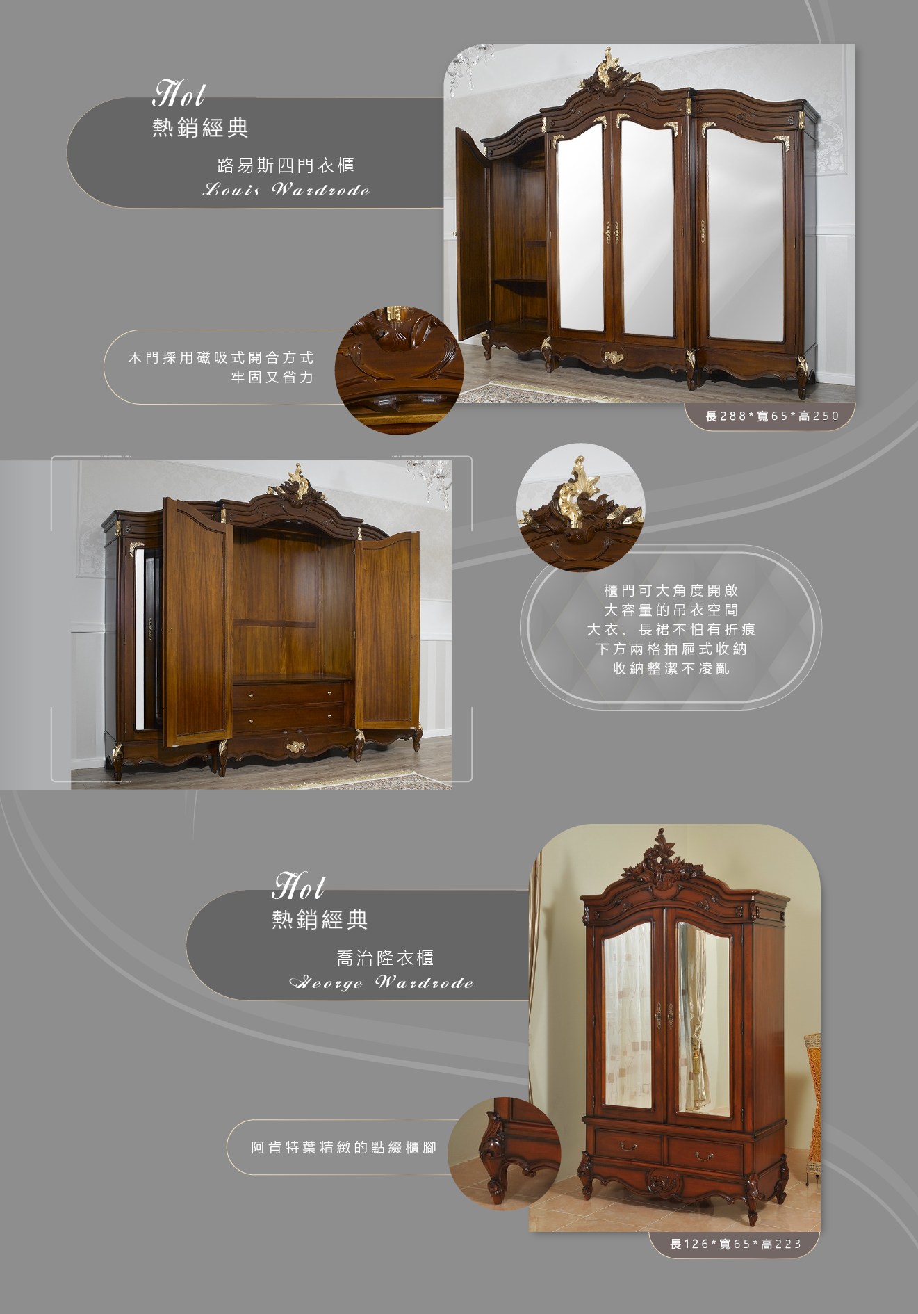 歐洲夢生活館 歐洲經典原木 熱銷單品
