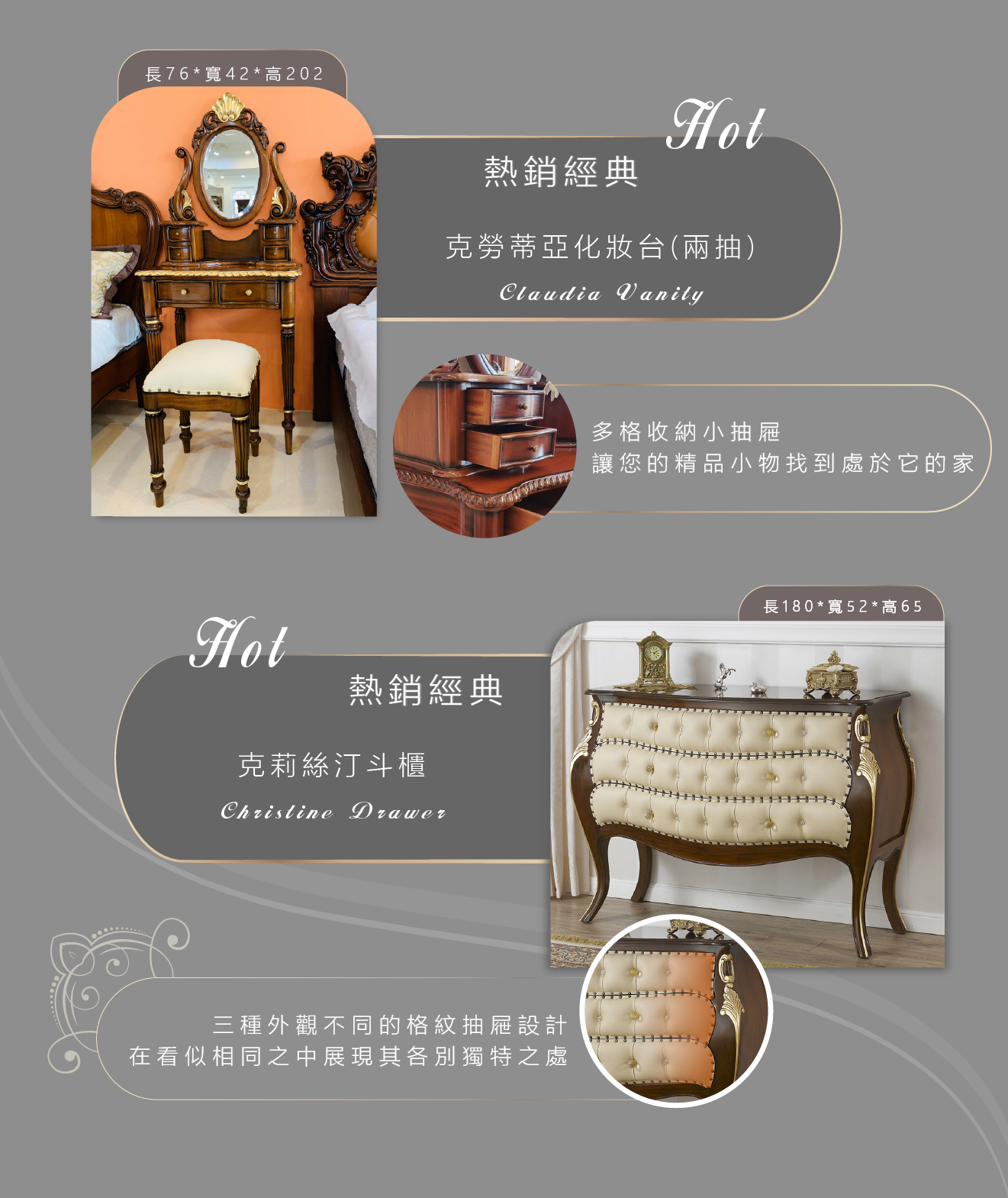 歐洲夢生活館 歐洲經典原木 熱銷單品