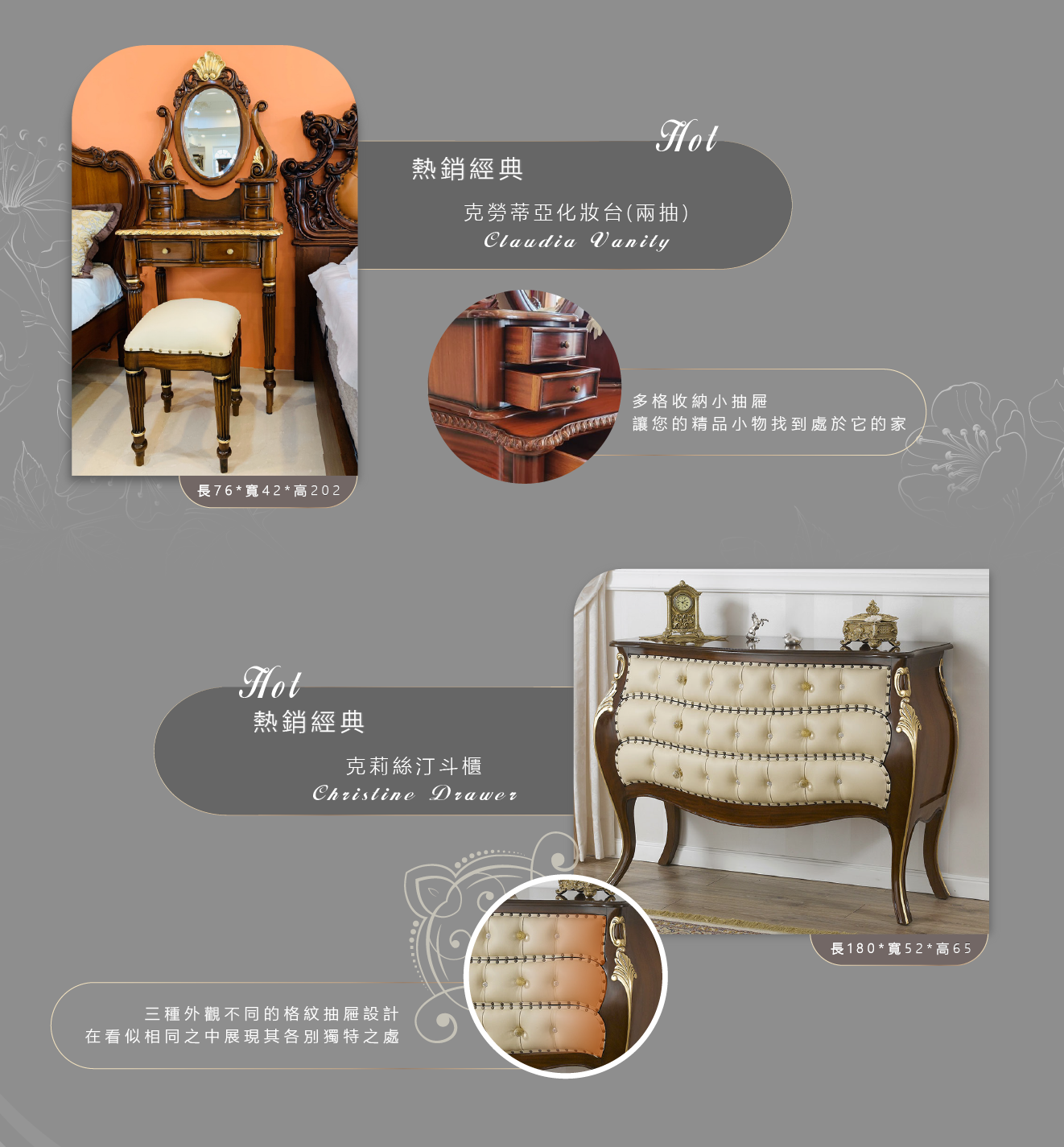歐洲夢生活館 歐洲經典原木 熱銷單品