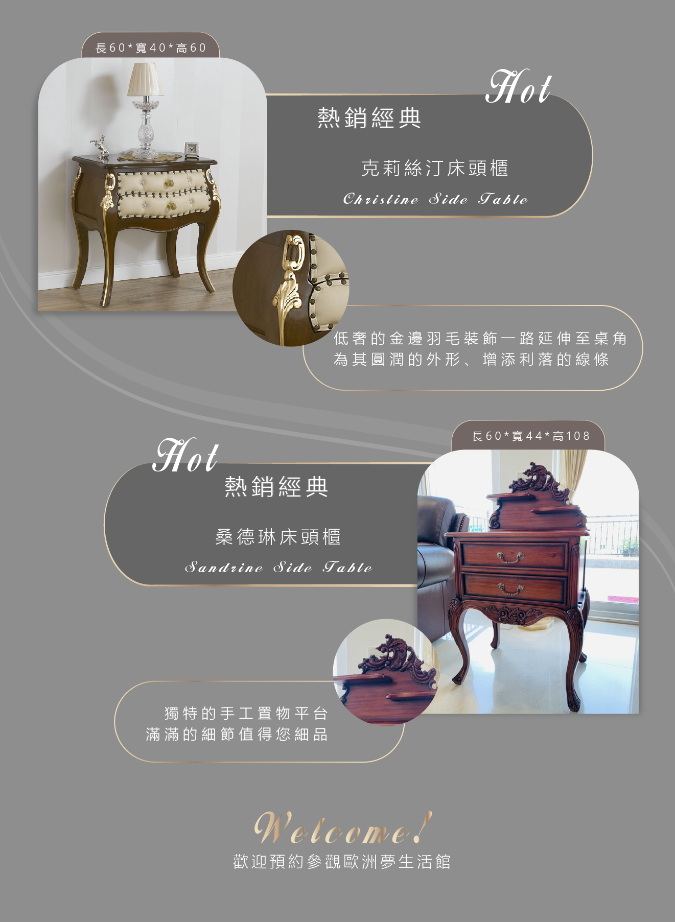 歐洲夢生活館 歐洲經典原木 熱銷單品
