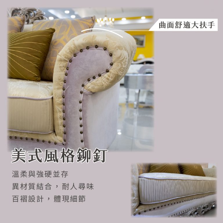 歐洲夢生活館 歐式古典沙發 大亨小傳
