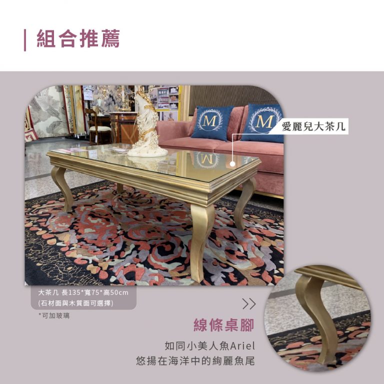 歐洲夢生活館 歐式古典沙發 大亨小傳