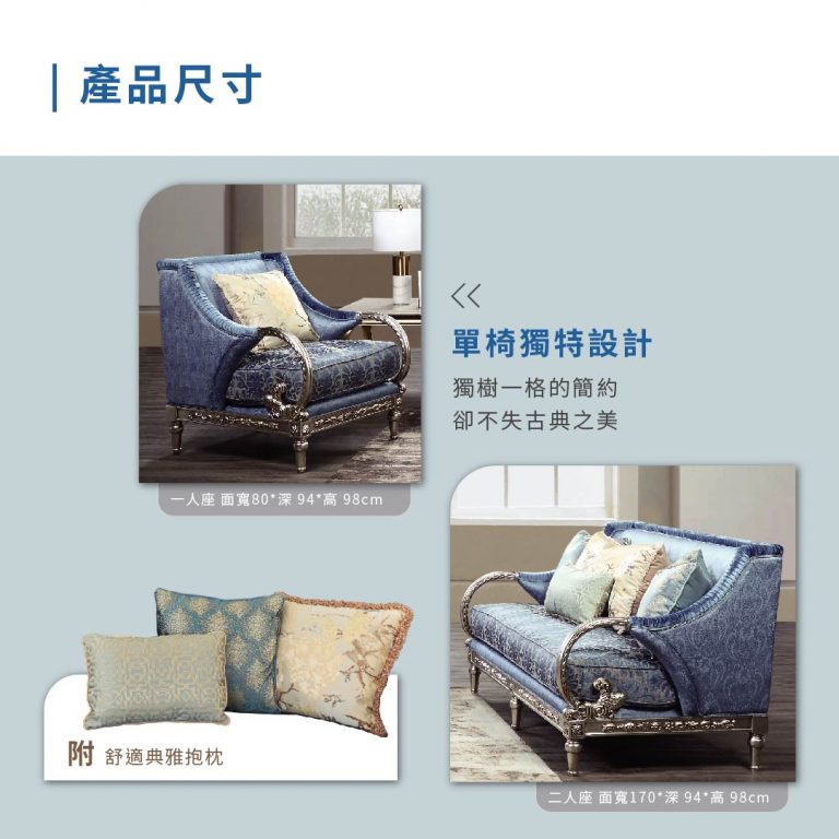 歐洲夢生活館 歐式古典沙發 倫敦眼