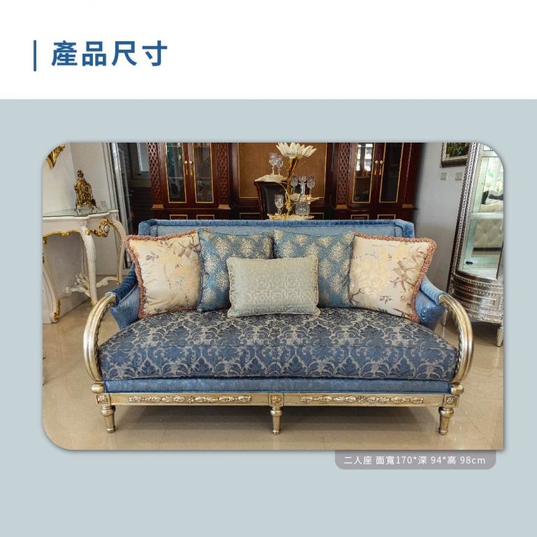 歐洲夢生活館 歐式古典沙發 倫敦眼