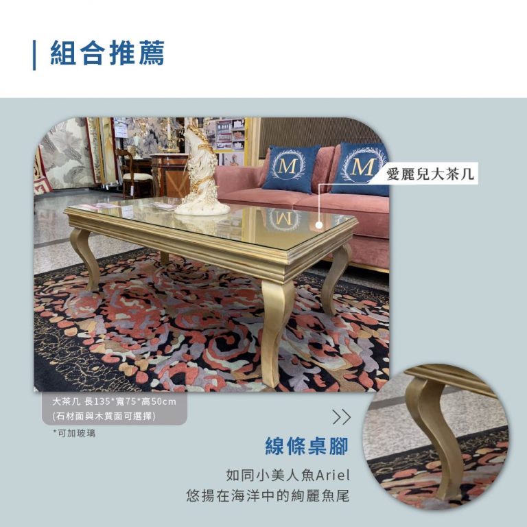 歐洲夢生活館 歐式古典沙發 白金漢宮 倫敦眼