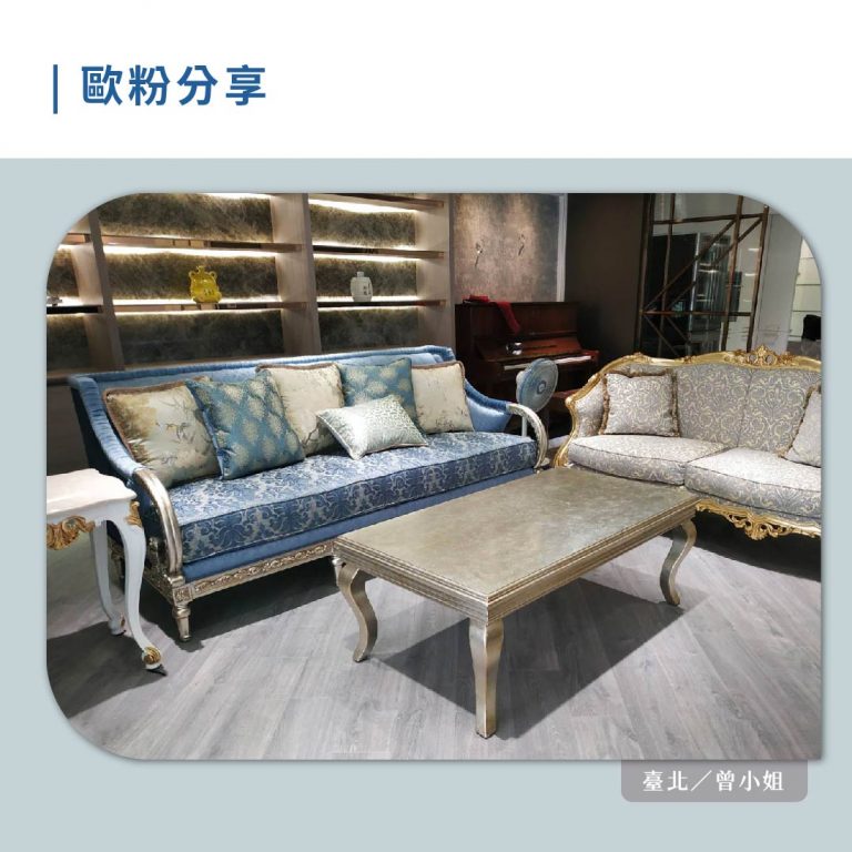 歐洲夢生活館 歐式古典沙發 倫敦眼