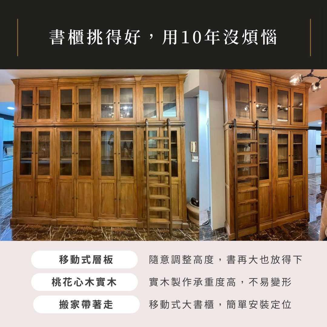 最適合你的書櫃3