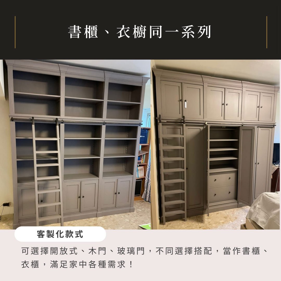 最適合你的書櫃5