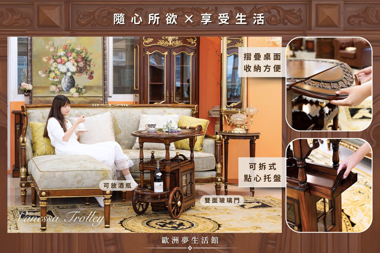 古典家具 為什麼推薦歐式風格?這些眉角報給您! » 歐洲夢生活館