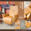 休閒椅-時尚電動款<br>人體工學 連動結構</br>：圖片 2