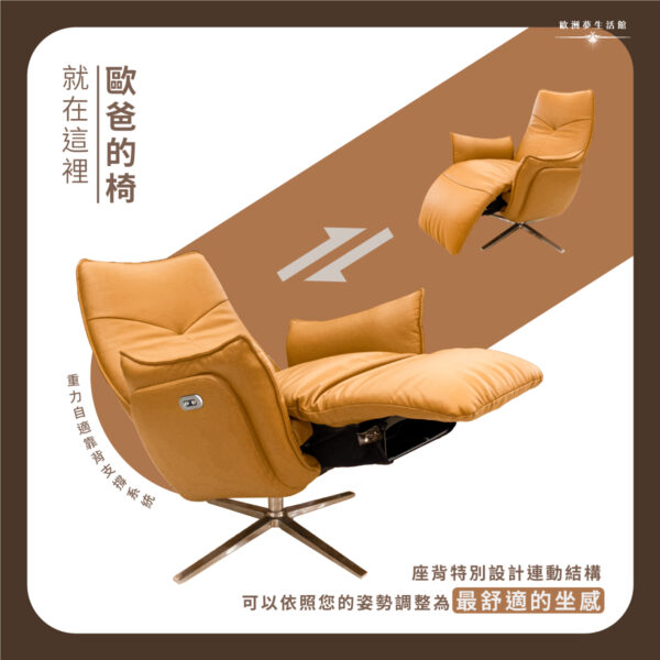 休閒椅-時尚電動款<br>人體工學 連動結構</br>：圖片 3